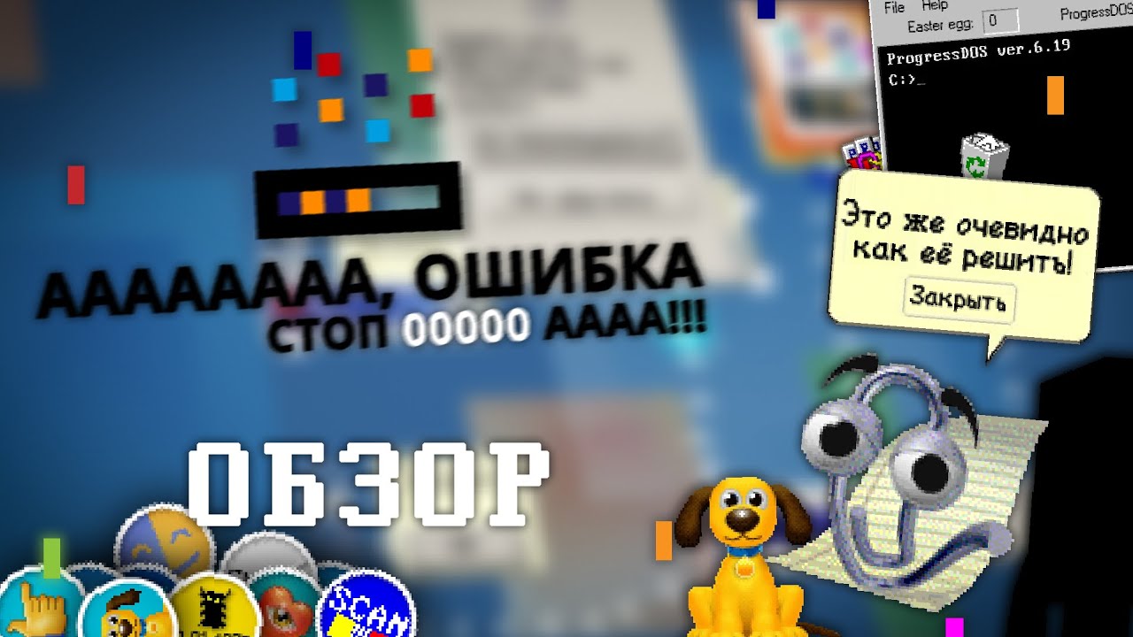 5 ЛЕТ ДЯДЬКЕ, вот это ПРОГРЕСС! :) | ОБЗОР НА PROGRESSBAR 95
