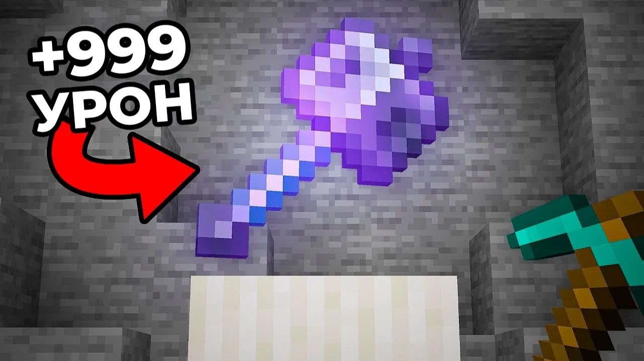 Я добыл САМУЮ СИЛЬНУЮ булаву в Майнкрафте! +999 урона 😳