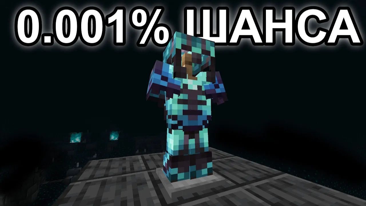 0,001% шанса: стал бессмертным в хардкорном Майнкрафте!