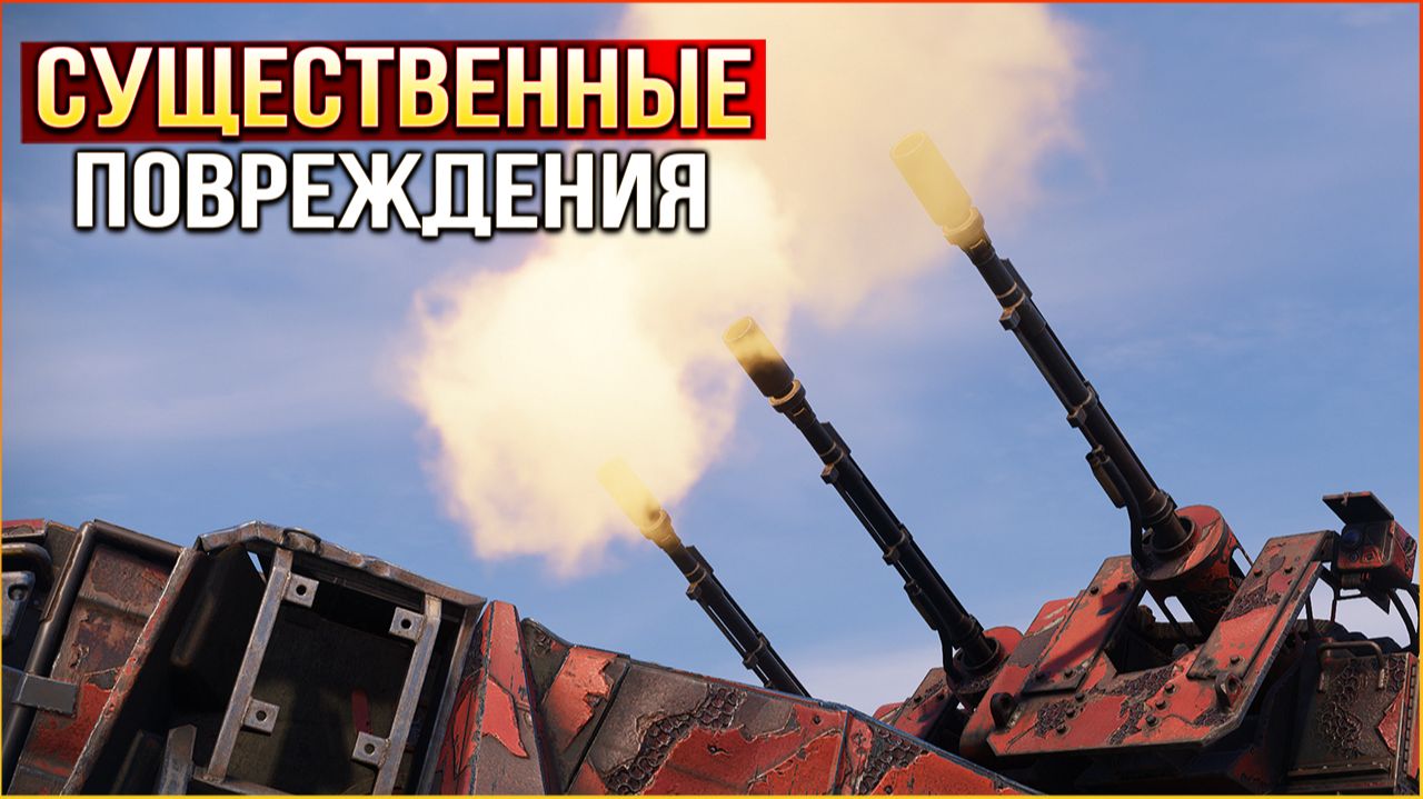ШИКАРНАЯ НАГИБАЛКА! • Crossout • Апогей Роботы