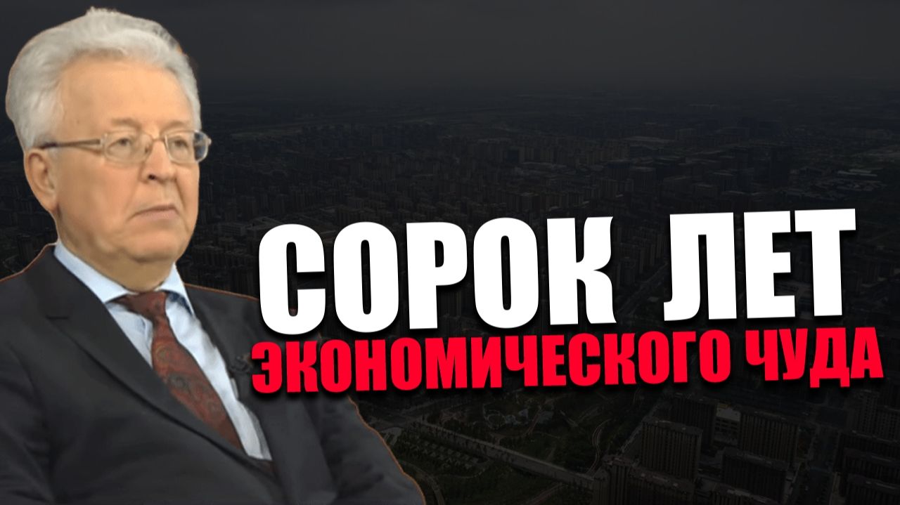 ОСЛАБЛЕНИЕ СПРОСА. Удастся ли Китаю восстановить темпы роста? Валентин Катасонов