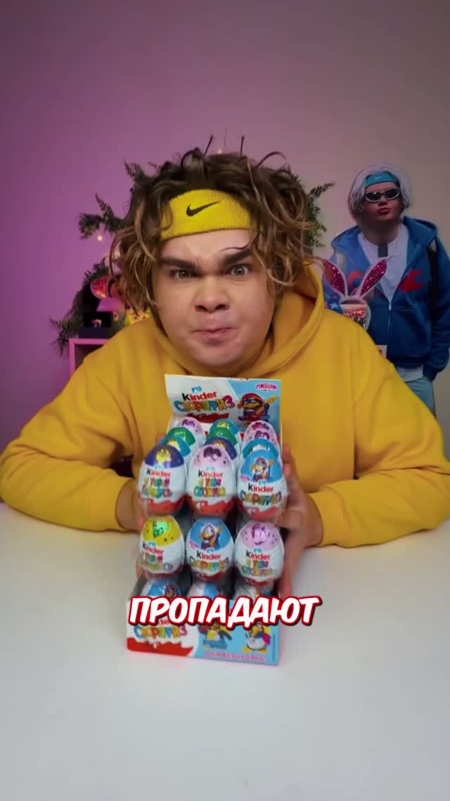 КТО ВОРУЕТ ИГРУШКИ ИЗ KINDER?