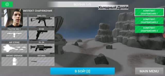 Earth Protect Squad – Холодный День #2