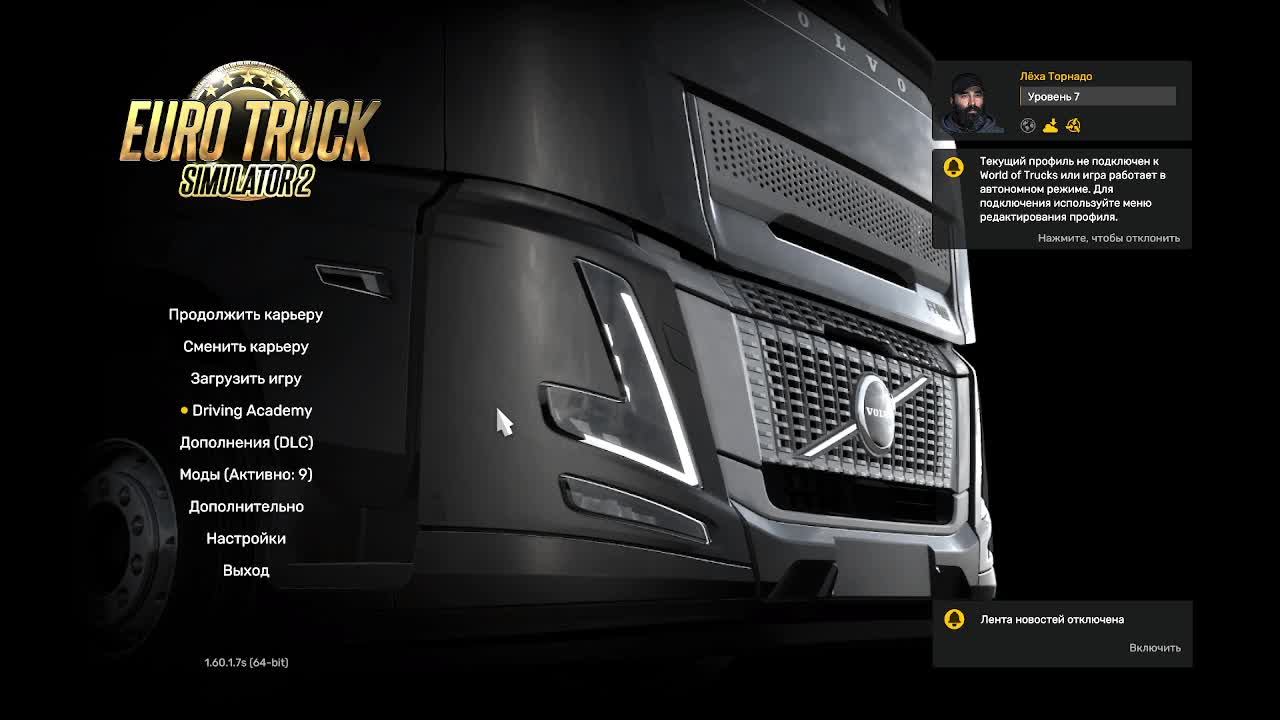 ETS 2 + RusMap + БТ (+ Брутал Трафик ) 2.0 Выпуск №5 Куусамо - Коувола - Таллин - Витебск