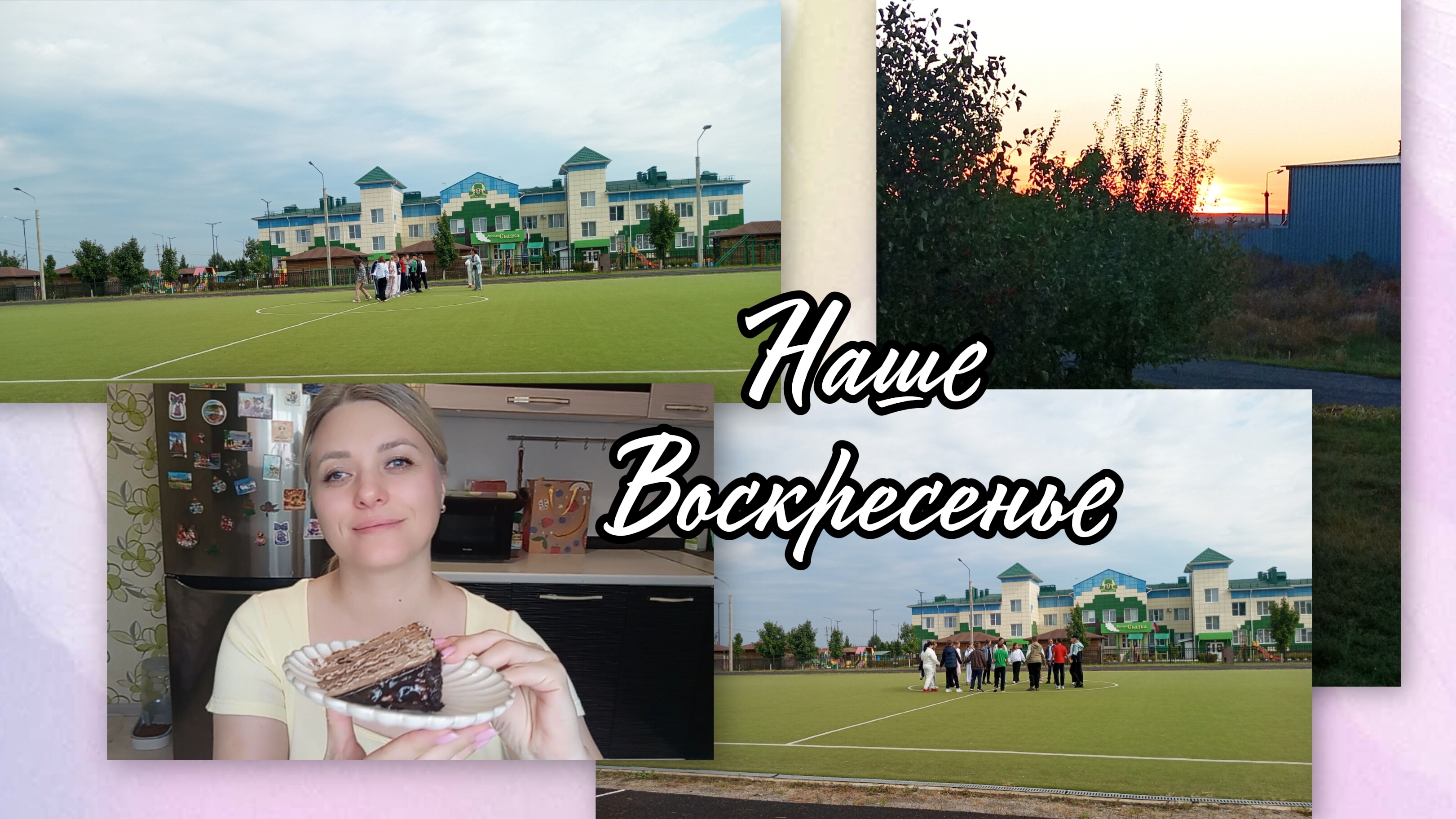 СЪЕЗДИЛИ НА ЭСТАФЕТУ💪/УСТРОИЛА ЧИТМИЛ😋