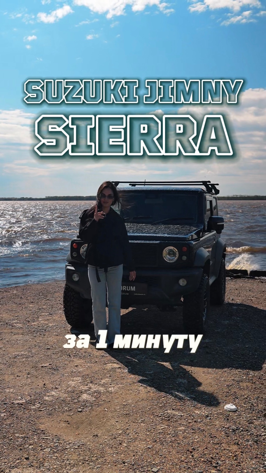 Обзор на Suzuki Jimny Sierra за 1 минуту🔥 | РЕДРАМ