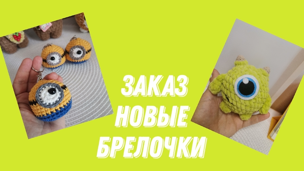Вязовлог от 11.08,26 Связала заказы, новые работы ,покупки.