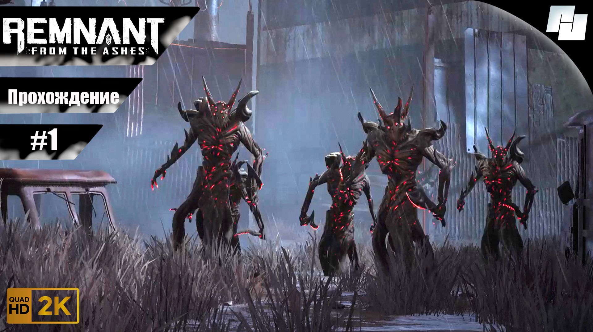 Remnant // Прохождение #1 (Русская озвучка)