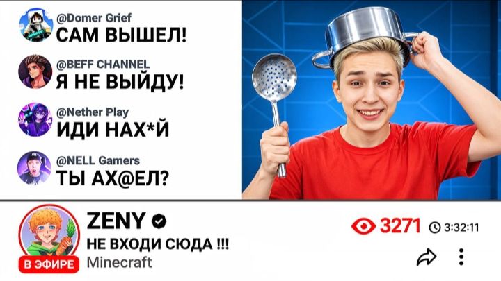 [Зени]Пытаюсь Сделать 0 Онлайна На Стриме