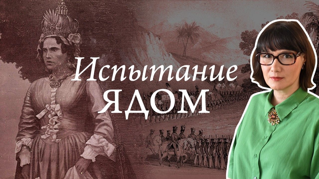 Ранавалуна I - страшная королева Мадагаскара