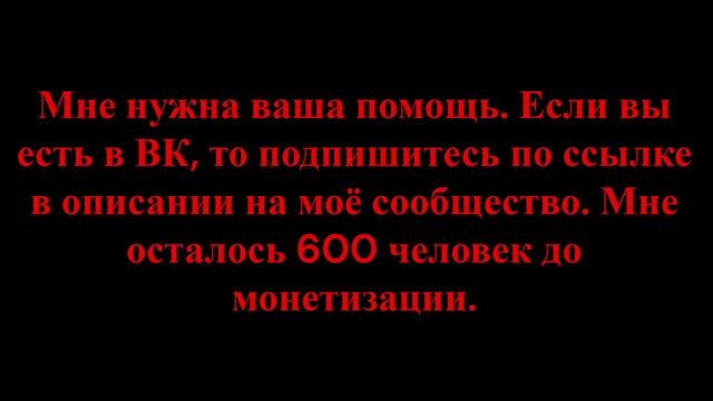 ПРОШУ ПОМОЩИ