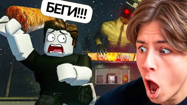 ХОРРОР ШАУРМА В РОБЛОКС, НО Я САМ СТАЛ АНОМАЛИЕЙ 👻