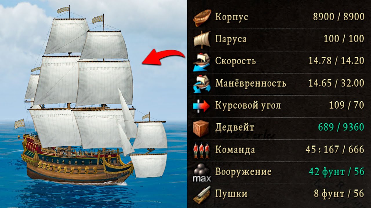 ЛУЧШИЙ КОРАБЛЬ 2-ГО КЛАССА В НОВЫХ КОРСАРАХ! - Caribbean Legend