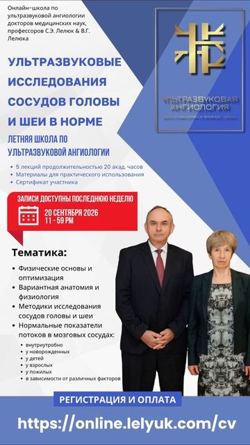 ‼️Уважаемые коллеги и друзья! 

🔥🔥🔥Последнюю неделю доступны для просмотра все записи занятий летнег