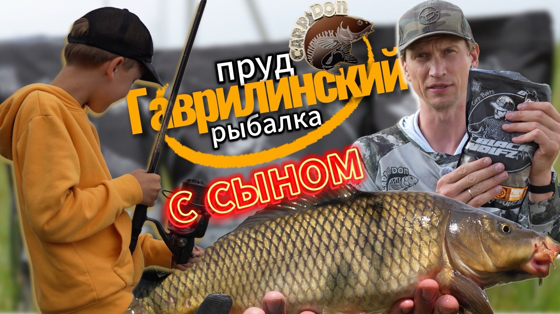 Пруд Гаврилинский. Рыбалка с сыном.