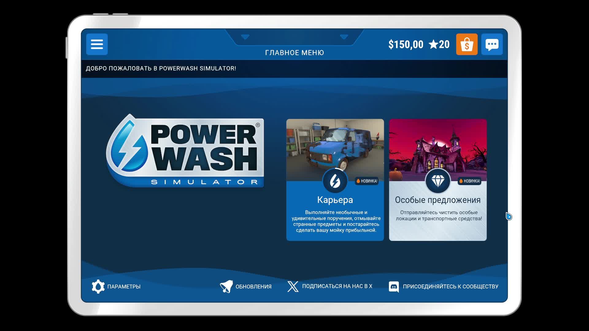 Прохождение игры PowerWash Simulator (Стрим) в 2026