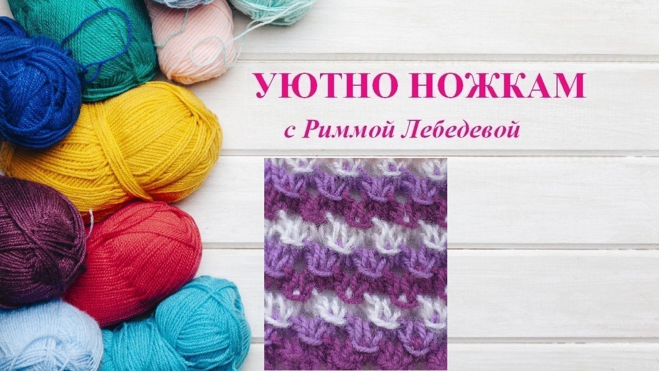456# Трехцветный диагональный ажур спицами