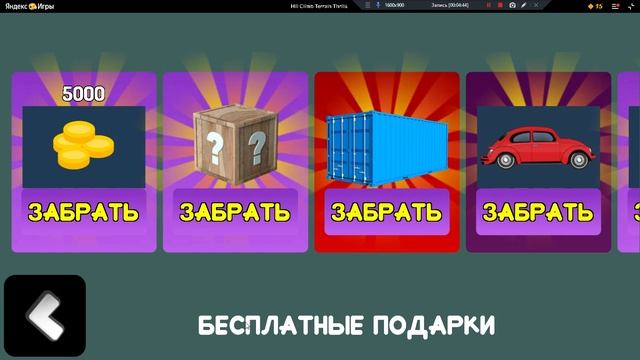 Игры гонки яндекс