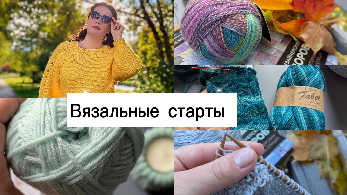 Презентация джемпера. Начала носки из "Drops Fabel" и из " Schoppel". Вяжу образцы из ягнёнка