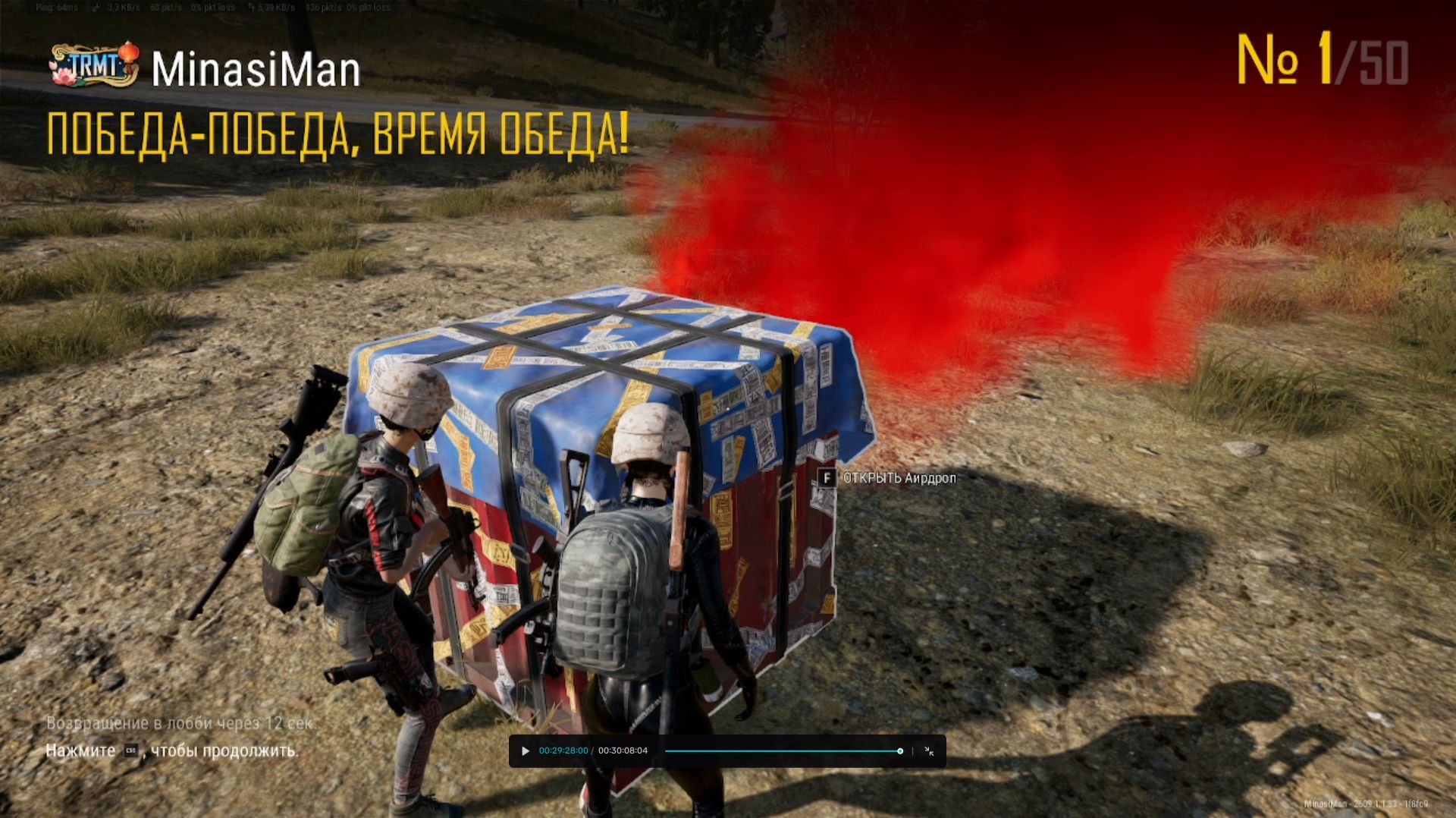 Pubg