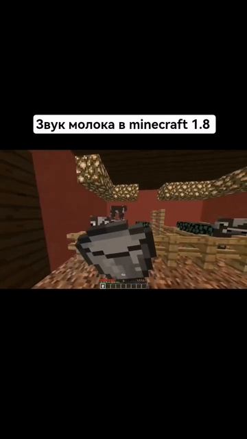 #звуки #1.8 #minecraft