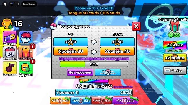 язык