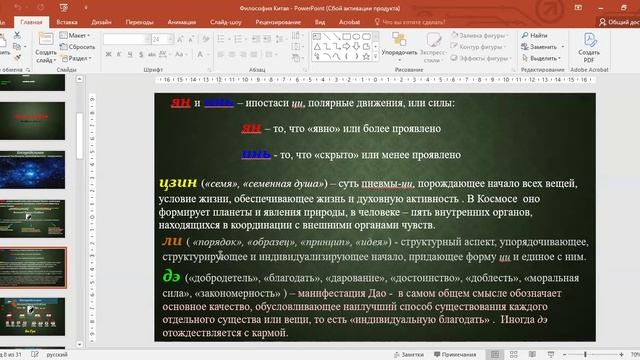 Методика