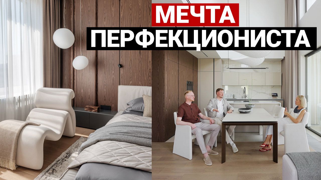 ИДЕАЛЬНАЯ КВАРТИРА ДЛЯ СЕМЬИ С ДЕТЬМИ: умный дом, кухня с сервоприводами и порядок в каждом шкафу