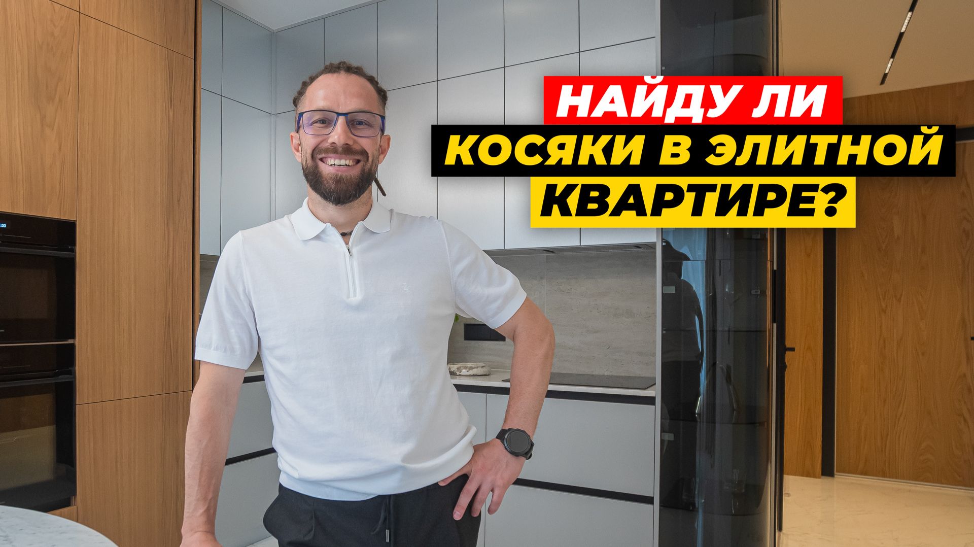 Жора Ревизорро