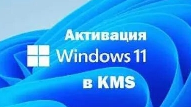 Активация виндовс 11 Про Рабочая версия 2026