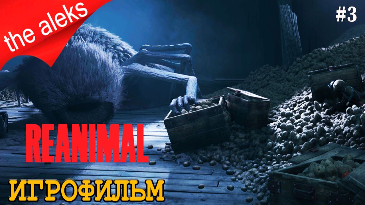 REANIMAL