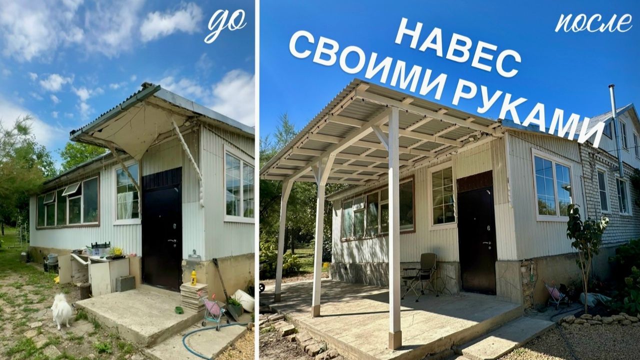Навес готов! Показываем результат. А ещё — заготовки и будни с малышом!