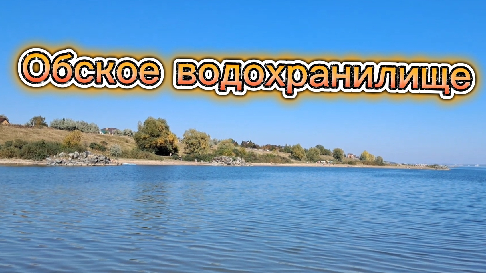 достопримечательности новосибирской области