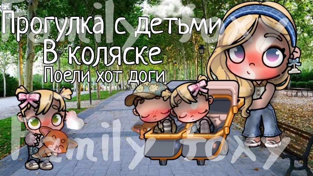 осенняя прогулка с детьми 🫶🏻
