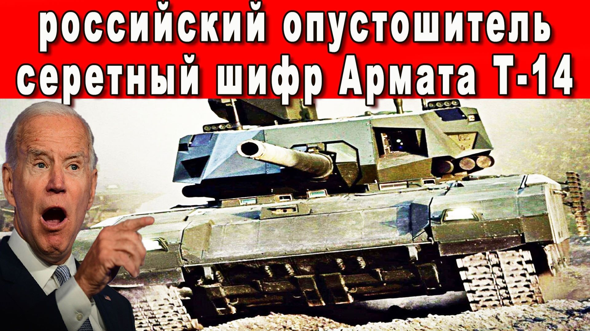 Бронетехника