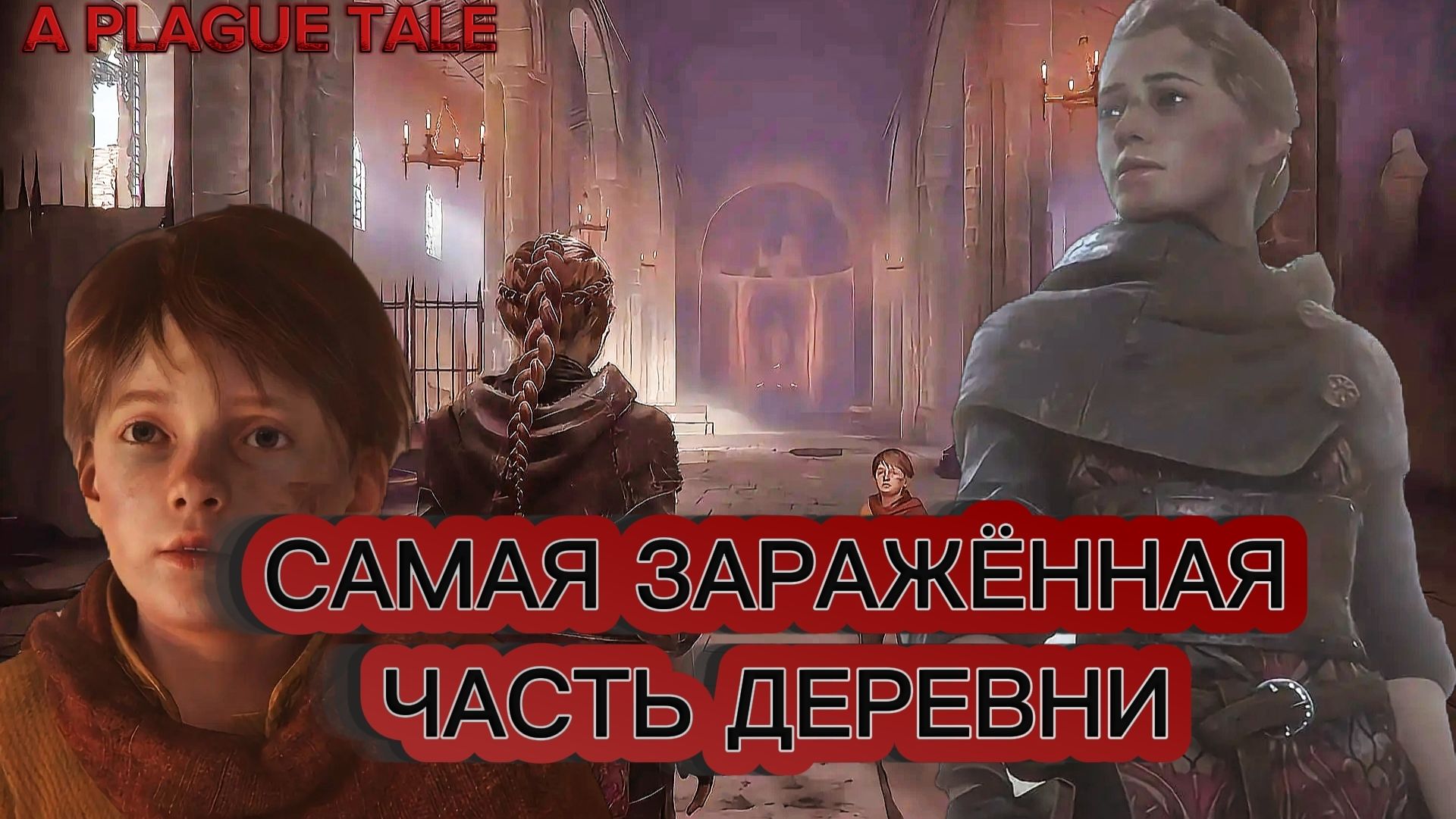A Plague Tale: Innocence