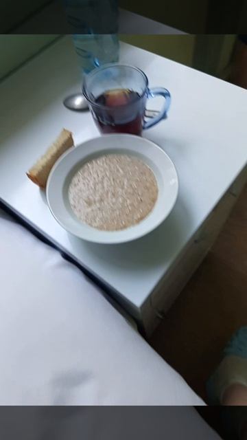 Завтрак!