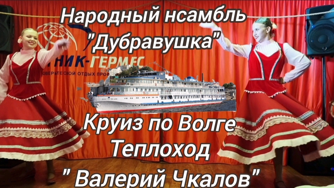 Круиз 🛳️ по Волге на теплоходе 