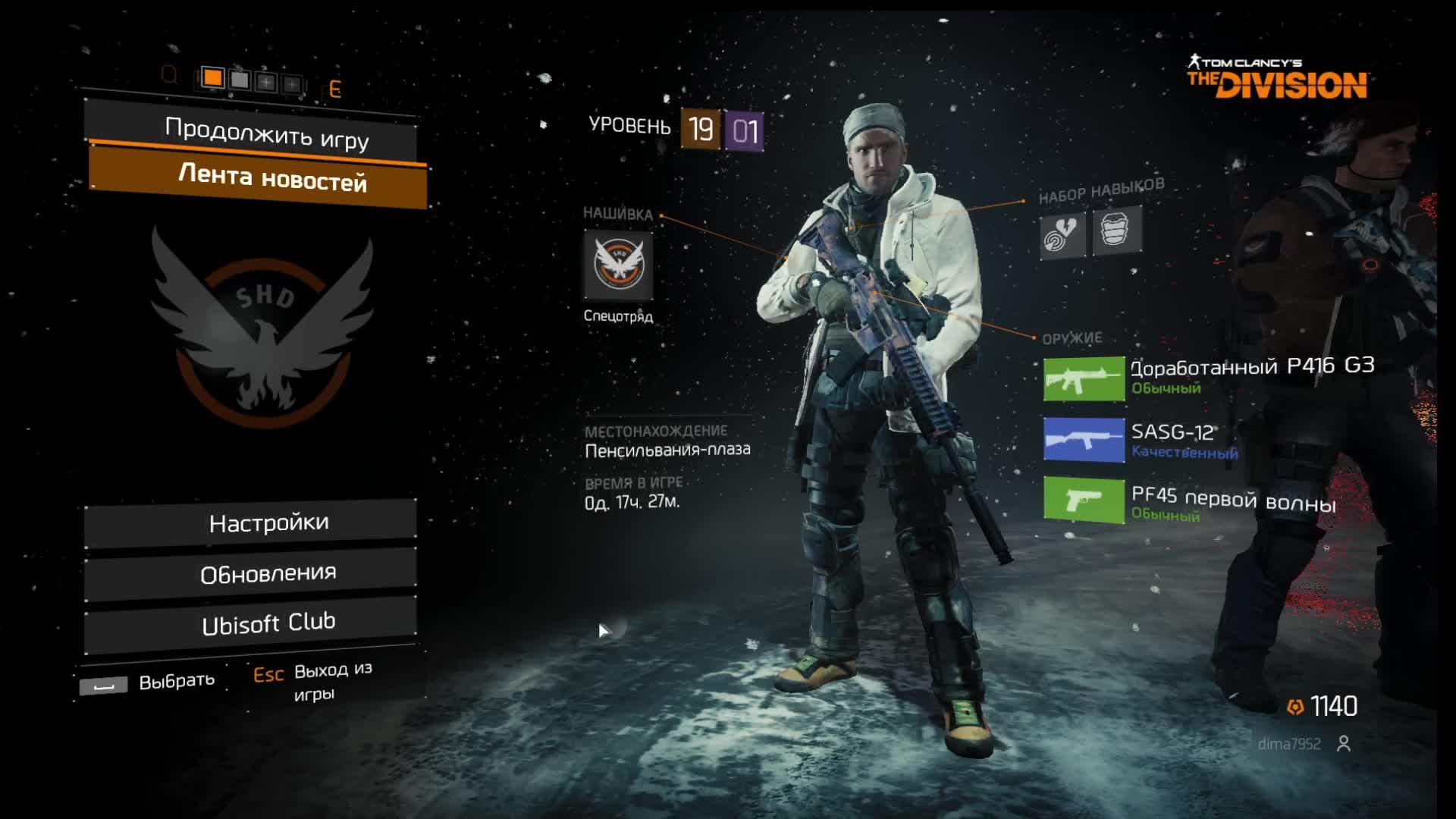 стрим 10 по игре  Tom Clancys The Division продолжаем проходить