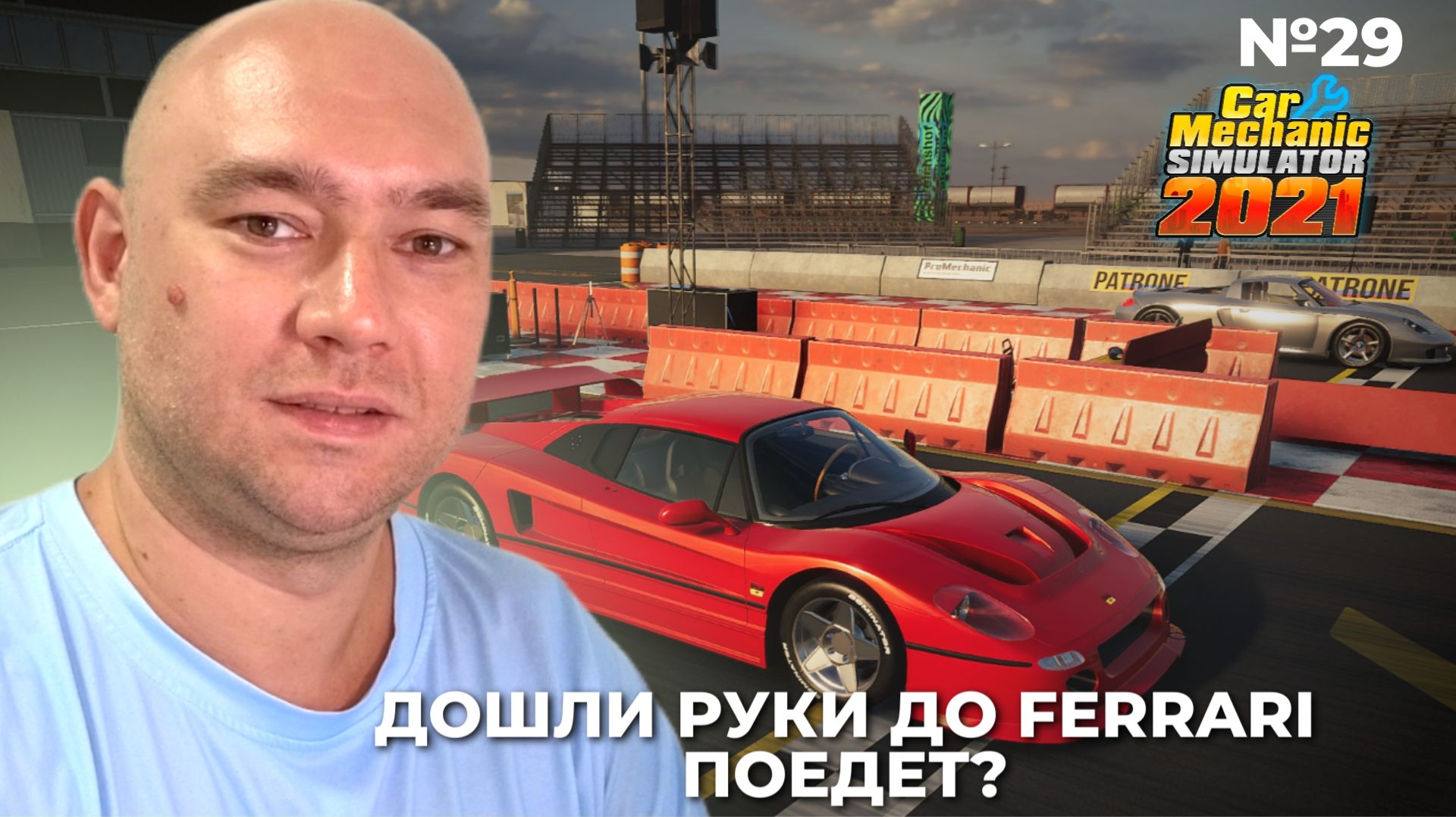 Car Mechanic Simulator 2021