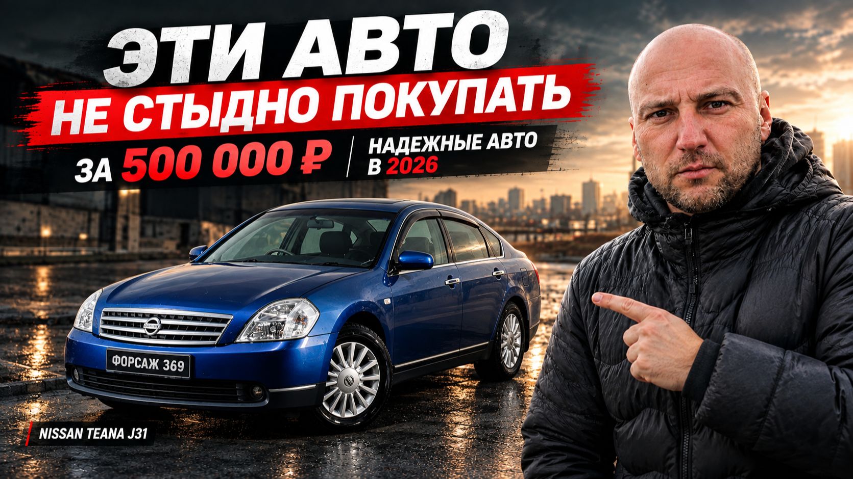 3. ТОП АВТО