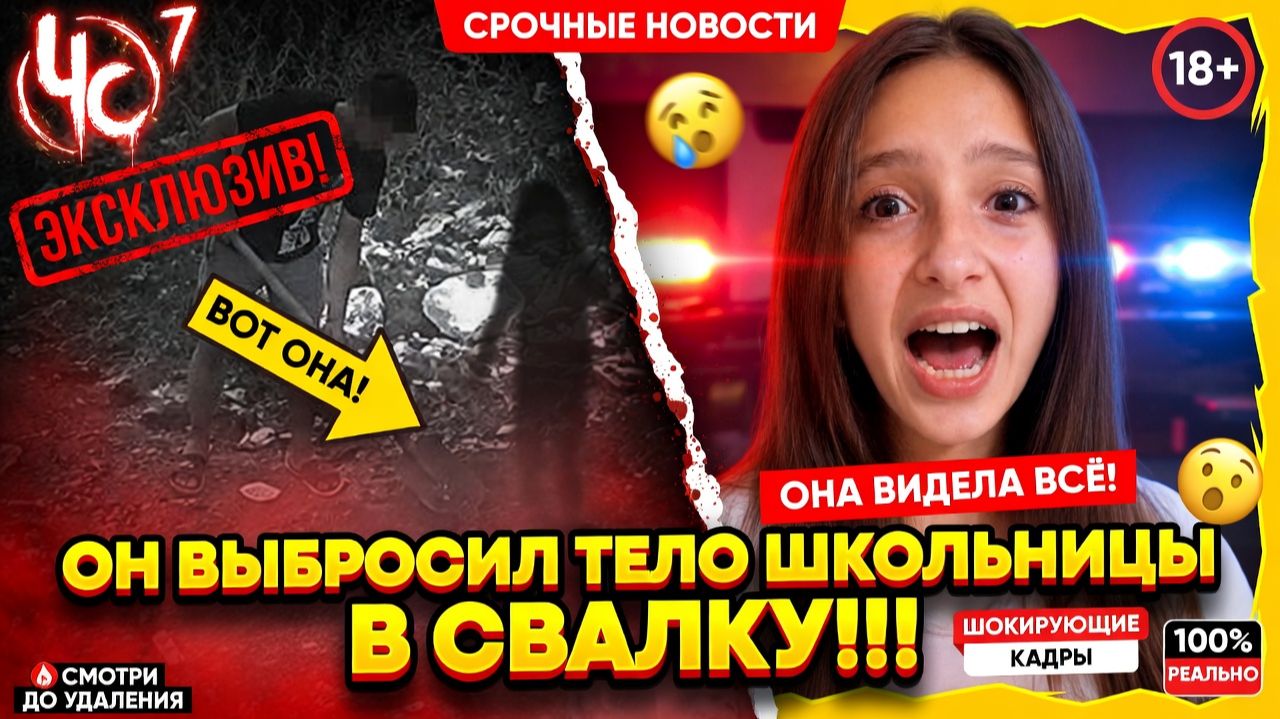 ЧËРНАЯ СВОДКА #7 Зарезал отца за плохие оценки   Мороженщик заморозил свою мать   Казнь телеведущей