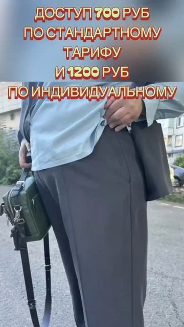 Шьем брюки
