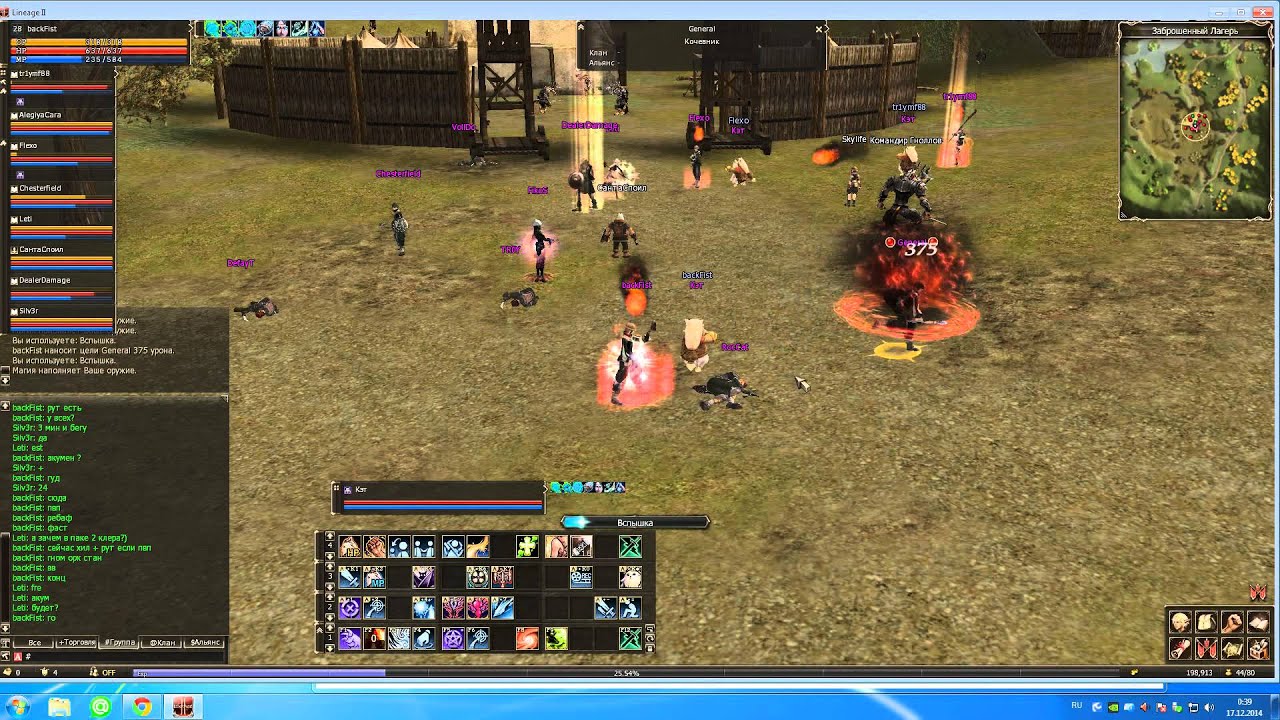 Lineage 2 Classic Pvp RUOFF (Gran Kain)