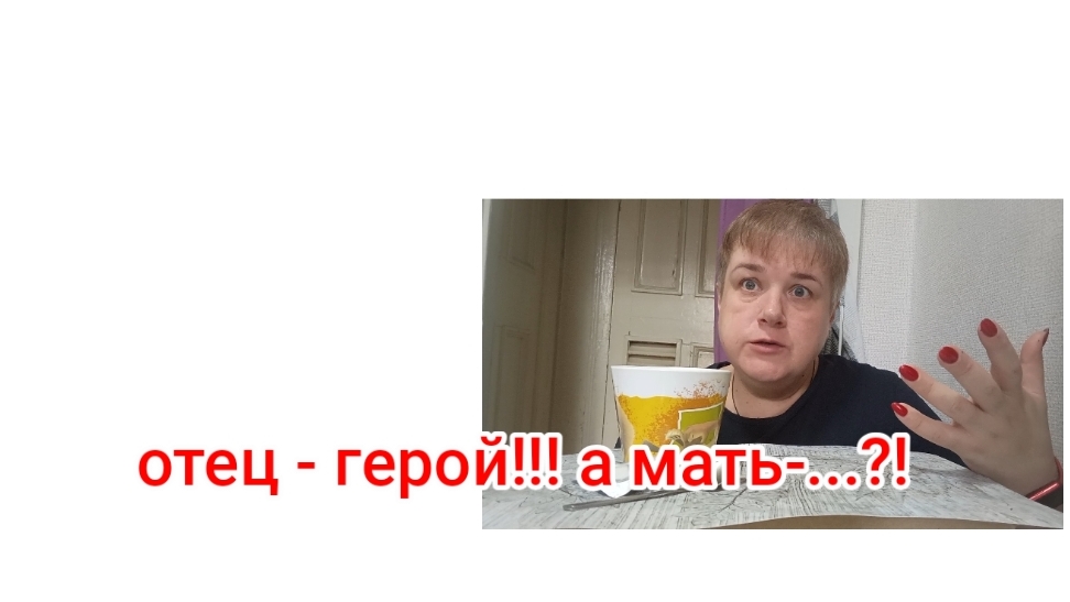 мукбанг/ почему маме 