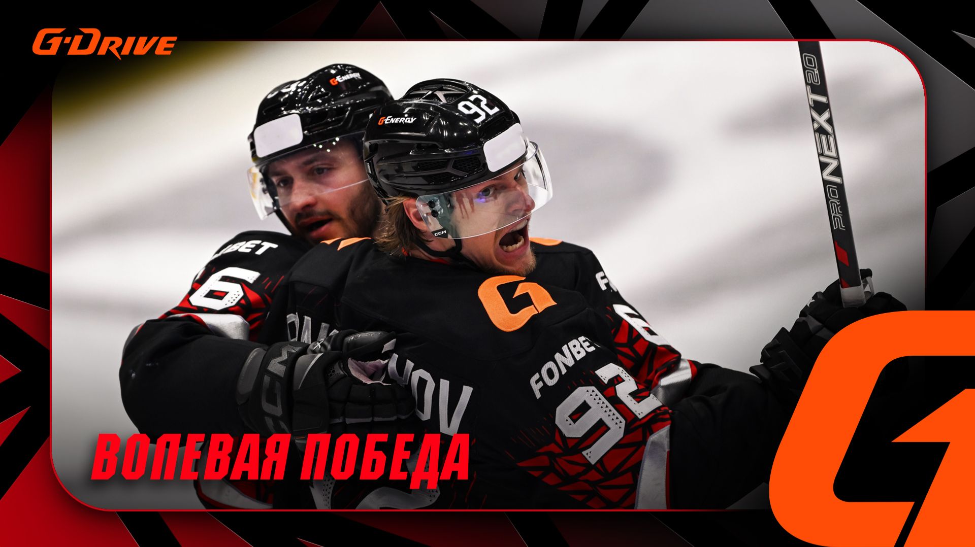 АЛЛО, ЭТО КАМБЭЧНАЯ? | Победная раздевалка «Авангарда» после матча с «Металлургом» | КХЛ 2026/27