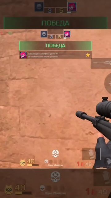 Дуэль #Standoff