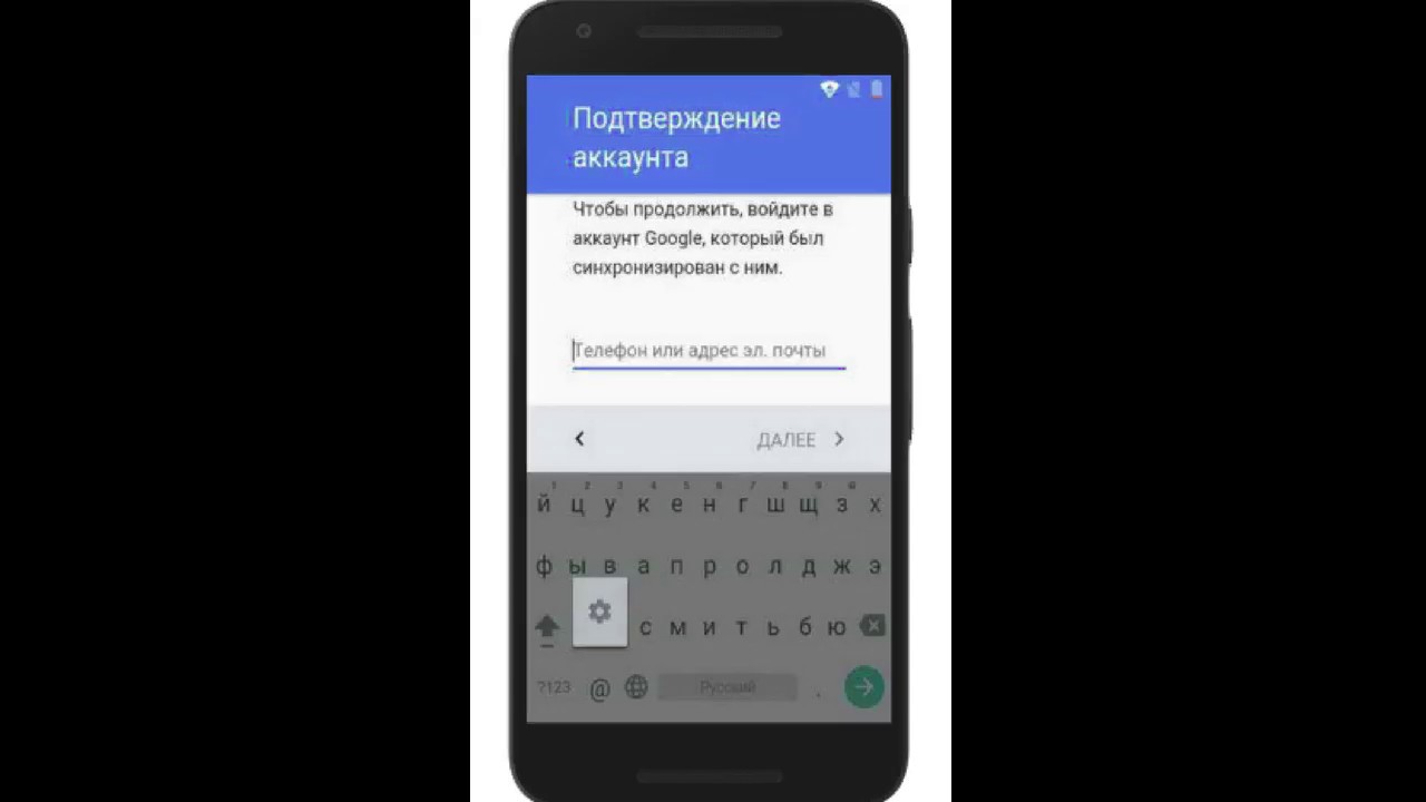 Разблокировка гугл аккаунта Frp после сброса. Чтобы продолжить, войдите в аккаунт Google