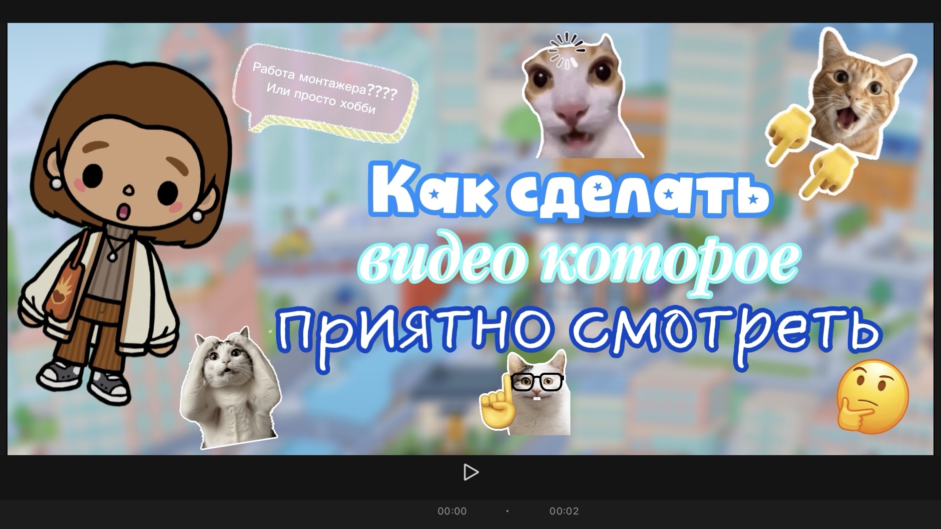 ТУТОРИАЛЫ