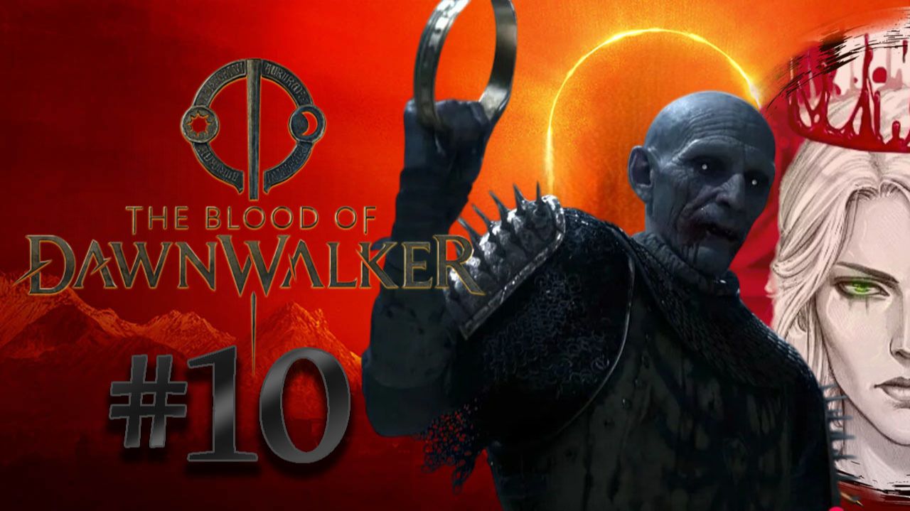 №10⏩The Blood Of Dawnwalker